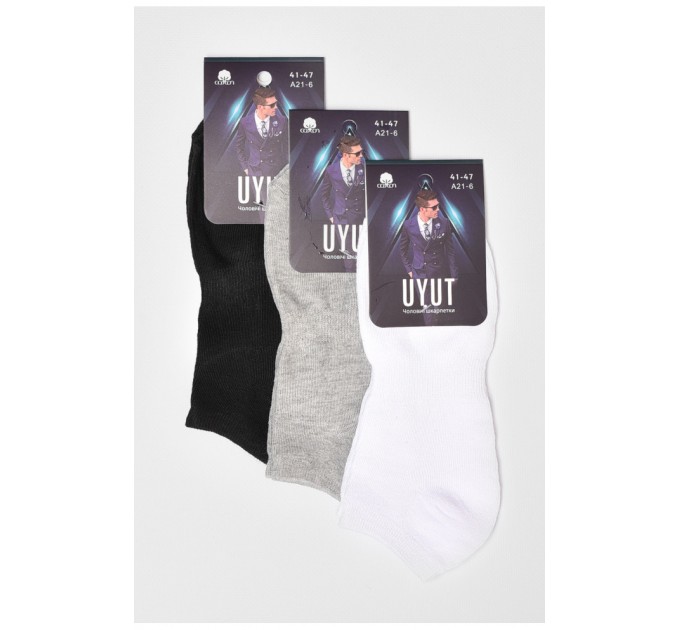 Набір шкарпеток чоловічих спортивних 3 штуки 179270L