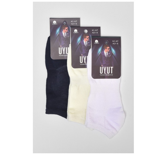 Набор носков спортивных мужских 3 штуки 179273L