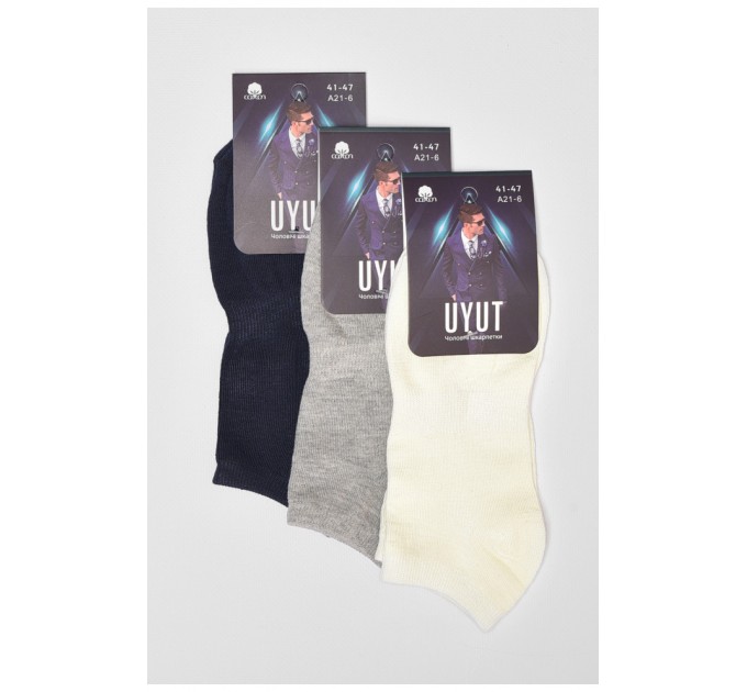 Набір шкарпеток чоловічих спортивних 3 штуки 179274L