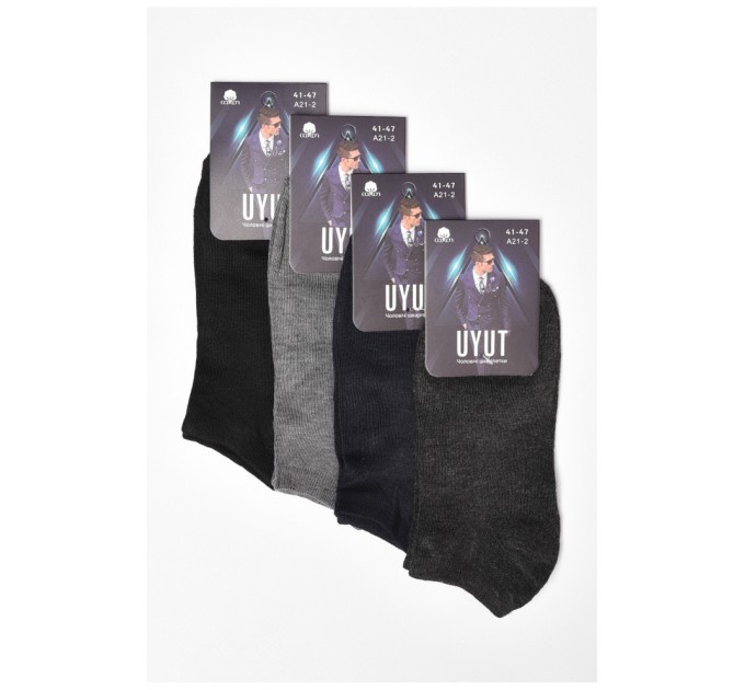 Набір шкарпеток чоловічих спортивних 4 штуки 179256L