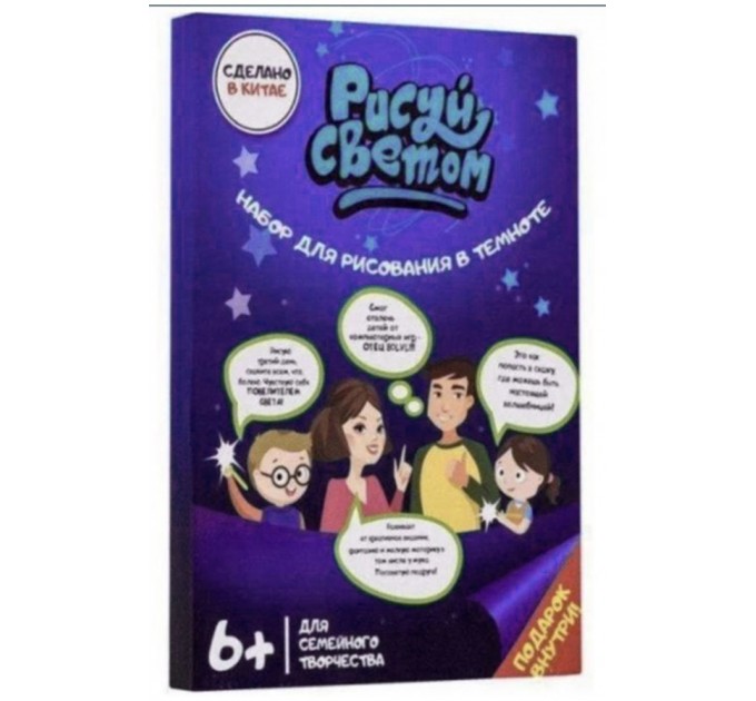 Планшет для малювання в темноті Малюй Світлом А4 131953L