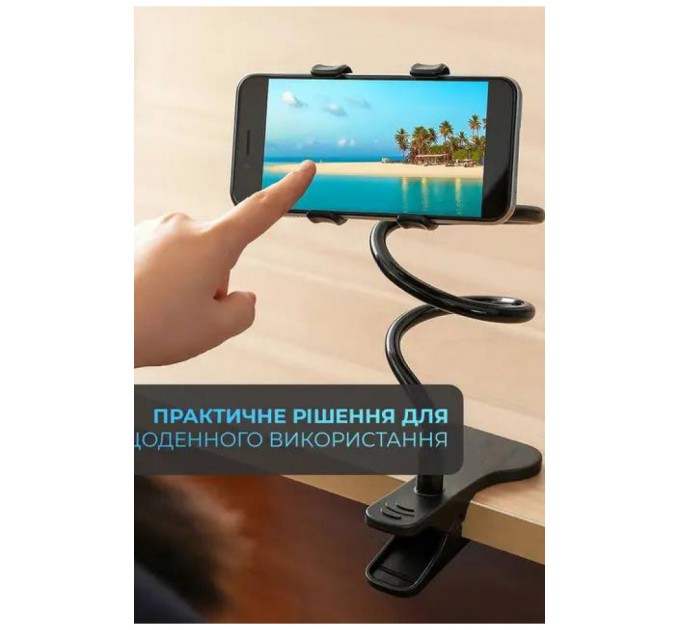 Гнучкий тримач для телефону 205598L