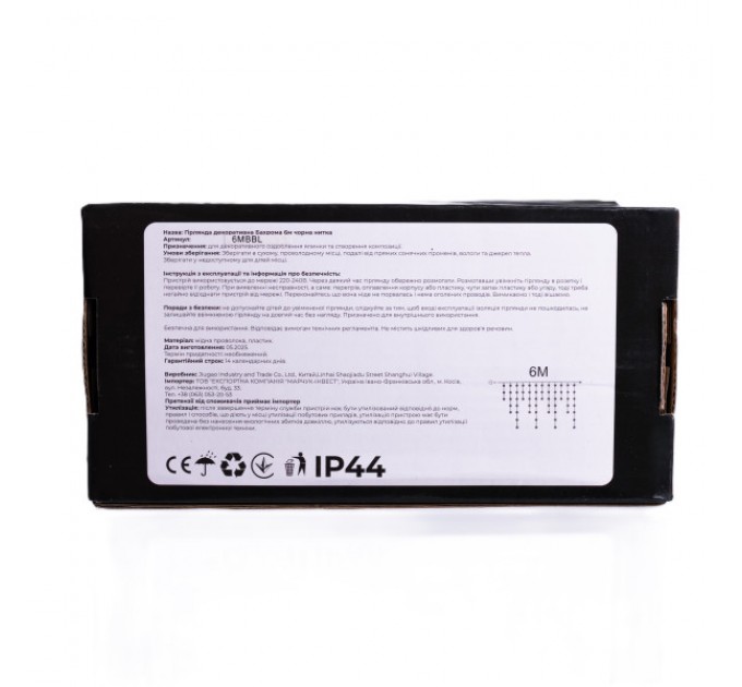 Гірлянда Бахрома вулична 105 LED 6 м від мережі чорна нитка, синій