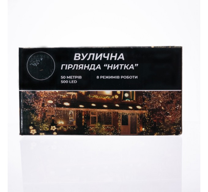 Гирлянда Нитка вулична 500 LED 50 м біла, жовтий
