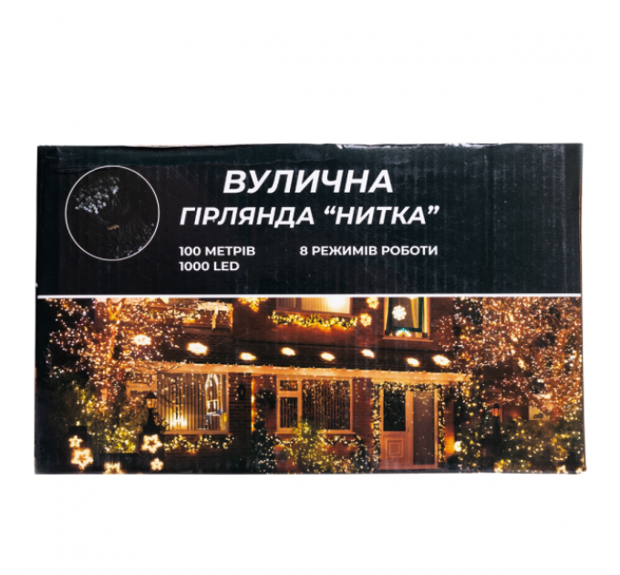 Гирлянда Нитка вулична 1000 LED 100 м біла, жовтий