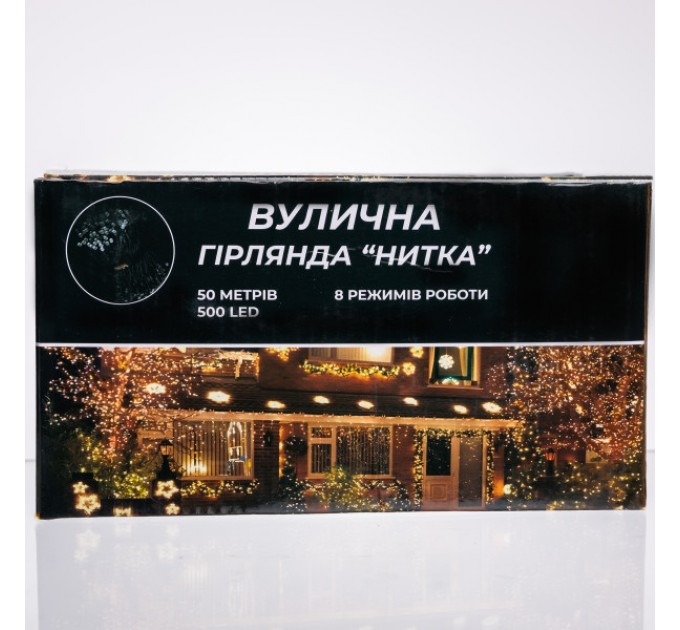 Гірлянда Нитка вулична 500 LED 50 м біла, білий
