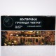 Гірлянда Нитка вулична 500 LED 50 м біла, білий
