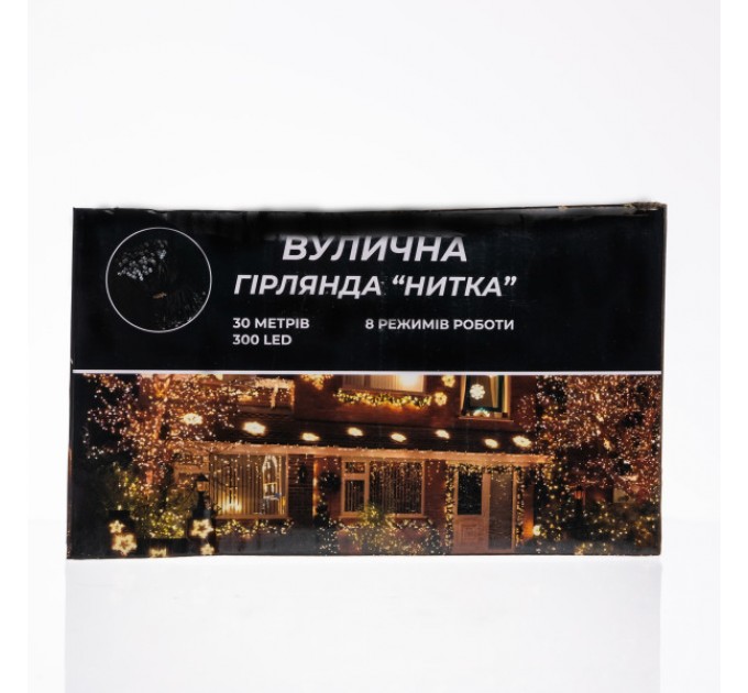 Гірлянда Нитка вулична 300 LED 30 м від мережі біла нитка, жовтий