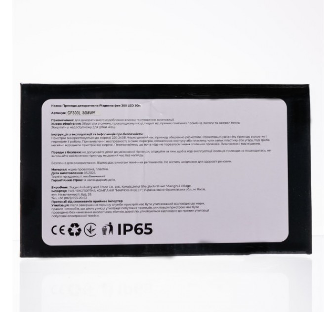 Гірлянда Нитка вулична 300 LED 30 м від мережі біла нитка, жовтий