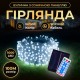 Гірлянда Нитка вулична 1000 LED 100 м на сонячній батареї чорна, білий