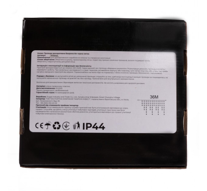 Гірлянда Бахрома вулична 600 LED 36 м від мережі чорна нитка, мультиколір