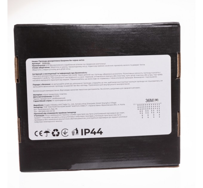 Гірлянда Бахрома вулична 600 LED 36 м від мережі біла нитка, синій