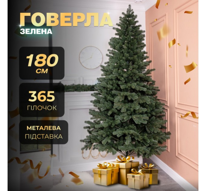 Искусственная елка литая Говерла 1,8 метра зеленая