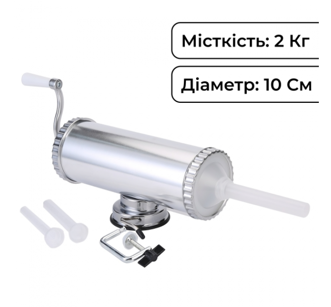 Шприц ковбасний горизонтальний на 2 кг із нержавіючої сталі 10 см