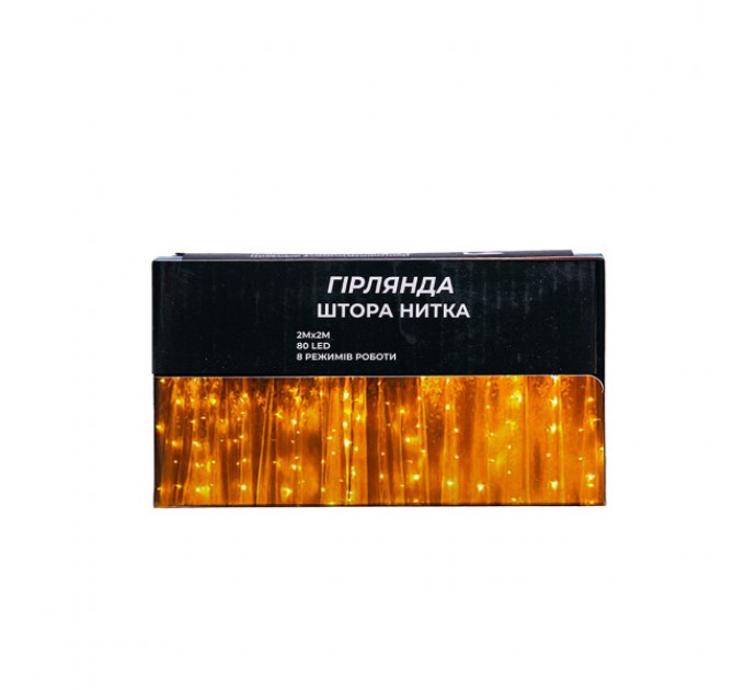 Гірлянда Штора 80 LED 2х2 м, білий