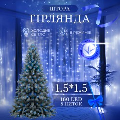 Гірлянда-штора світлодіодна 64 LED розмір 1,5*1,5 м, синій