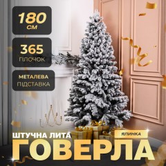 Штучна ялинка лита Говерла 1,8 метра засніжена