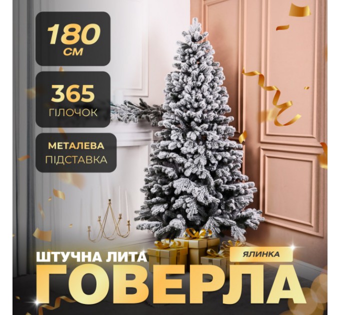 Искусственная елка литая Говерла 1,8 метра заснеженная