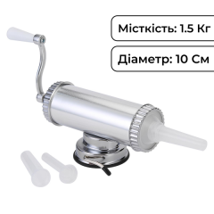 Шприц ковбасний горизонтальний на 1,5 кг із нержавіючої сталі 8 см Шприц ковбасний горизонтальний на 1,5 кг із нержавіючої сталі 8 см