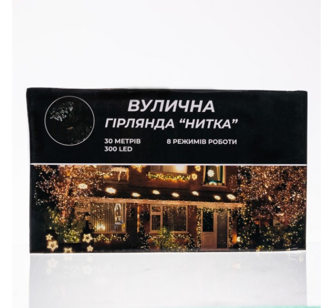 Гирлянда Нить уличная 300 LED 30 м от сети черная нить, синий