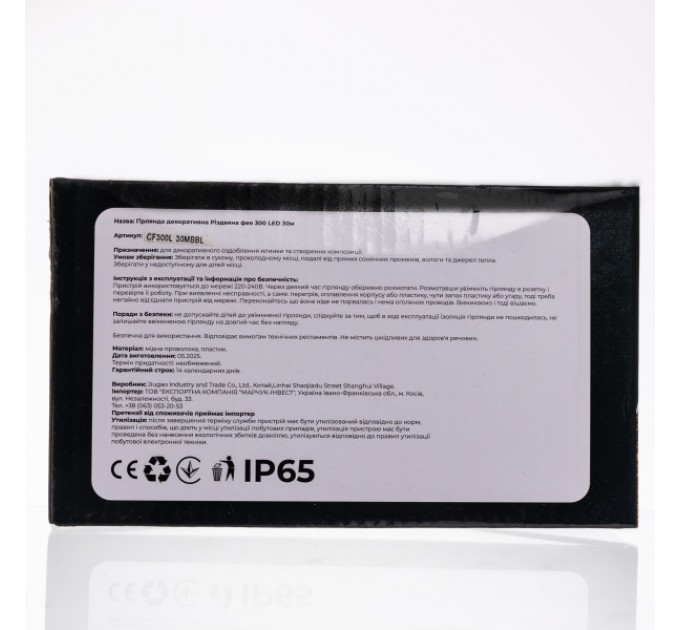 Гирлянда Нить уличная 300 LED 30 м от сети черная нить, синий