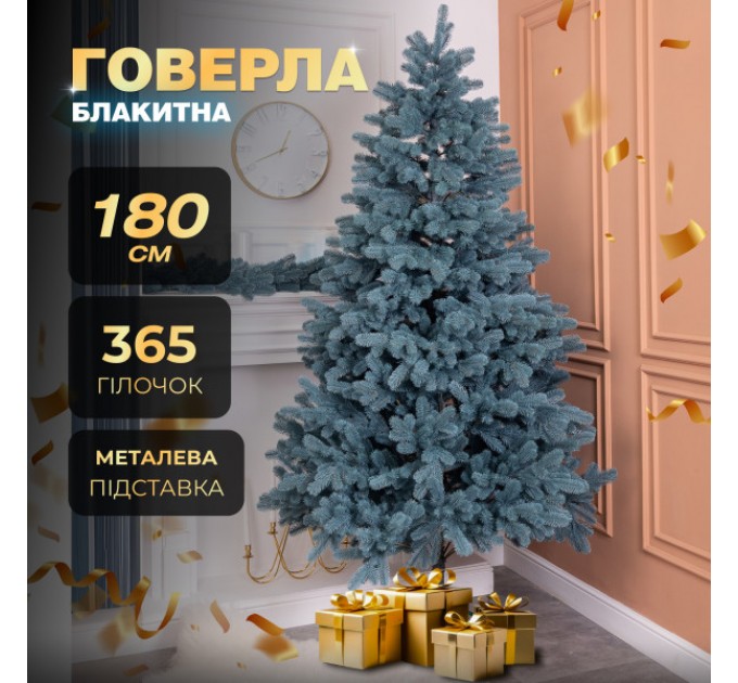 Искусственная елка литая Говерла 1,8 метра голубая