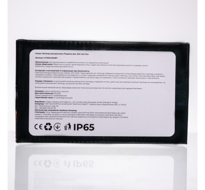 Гирлянда Нить уличная 300 LED 30 м от сети черная нить желтый