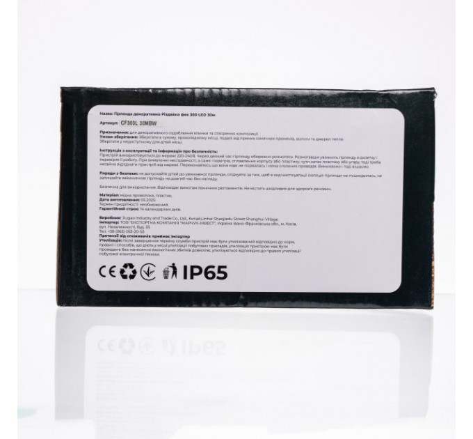 Гірлянда Нитка вулична 300 LED 30 м від мережі чорна нитка, білий