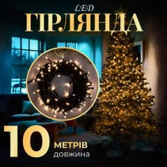 Гірлянда Нитка довжина 10 метрів, жовтий Гірлянда Нитка довжина 10 метрів, жовтий