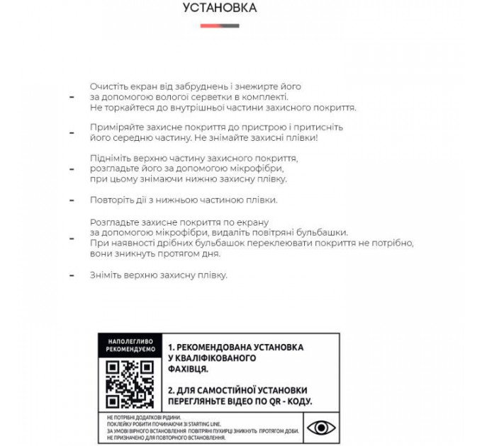 Плівка захисна Armorstandart Xiaomi Redmi Note 9 Pro (ARM58823)