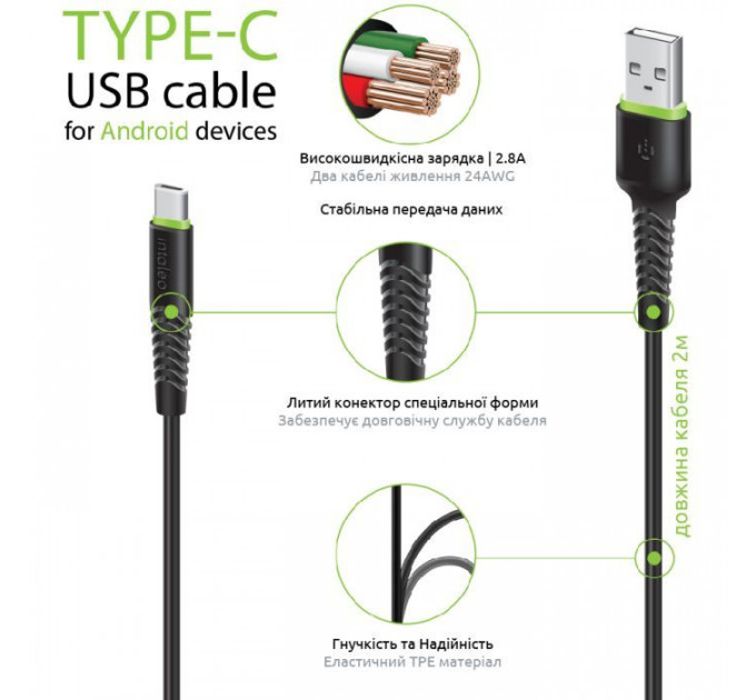 Дата кабель USB 2.0 AM to USB-C 2.0m CBFLEXT2 Black Intaleo (1283126521423)