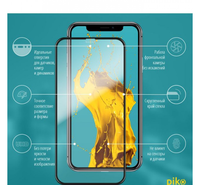 Скло захисне Piko Full Glue Apple iPhone 11 Pro (1283126496073)