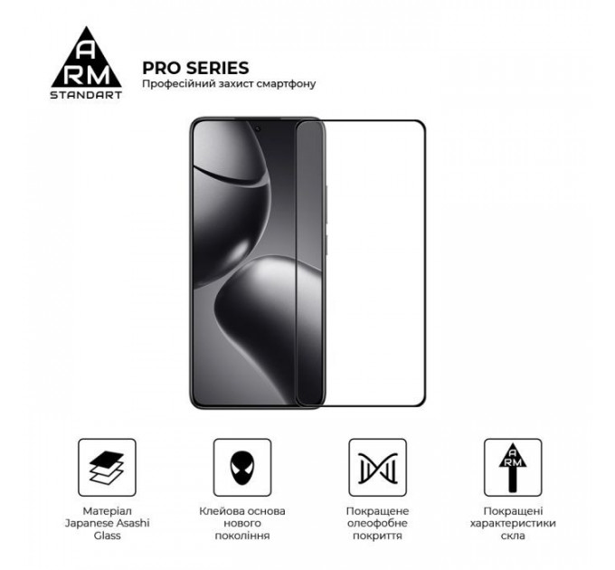 Скло захисне Armorstandart Pro Xiaomi 14T \/ 14T Pro Black (ARM79330)