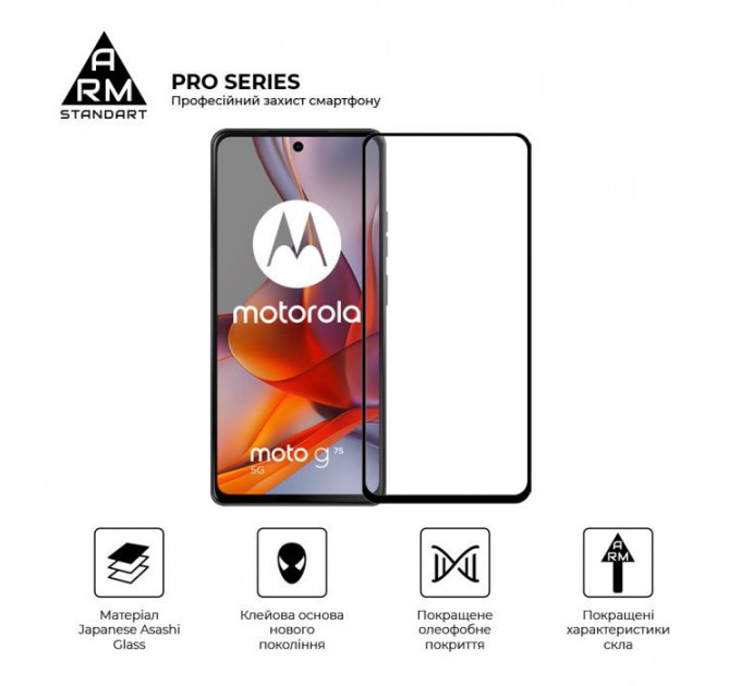 Скло захисне Armorstandart Pro Motorola G75 5G Black (ARM83293)