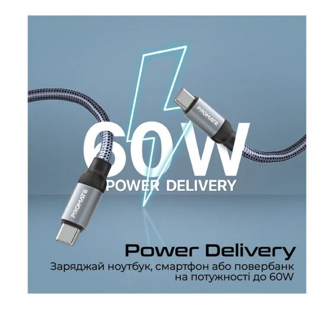 Дата кабель USB-C to USB-C 1.2m Promate (springy.grey)
