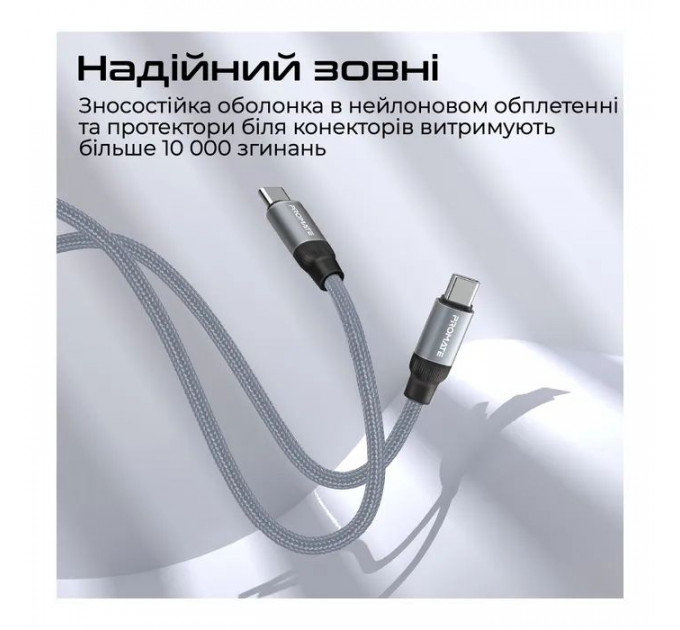 Дата кабель USB-C to USB-C 1.2m Promate (springy.grey)