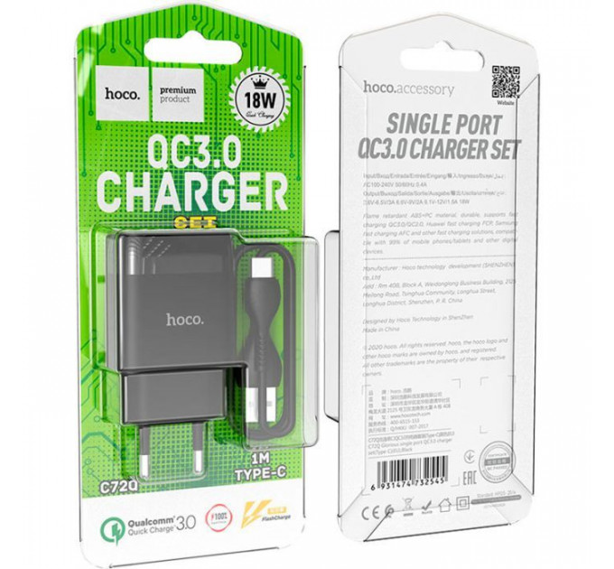 Зарядний пристрій HOCO C72Q Glorious USB QC3.0 + cable USB to USB-C 18W Black (6931474732545)