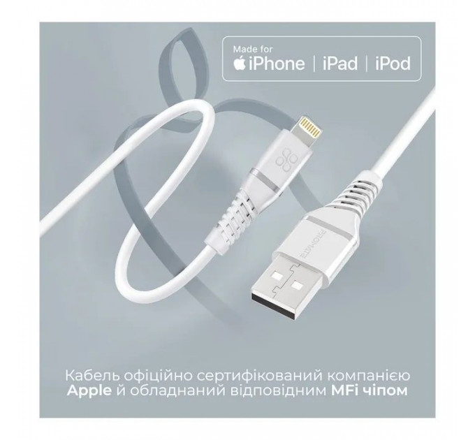 Дата кабель USB 2.0 AM to Lightning 1.2m 2.4A MFi PowerLine-Ai120 white Promate (powerline-ai120.white)