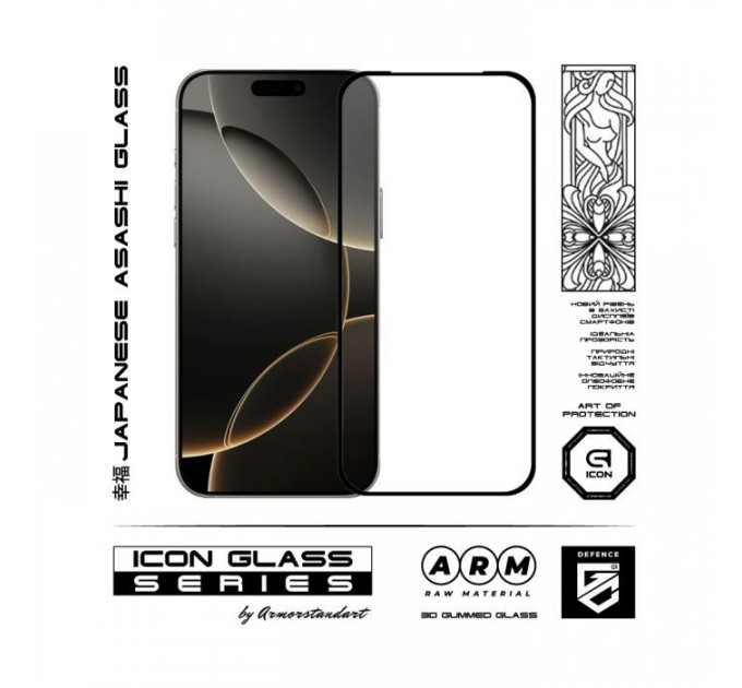 Скло захисне Armorstandart Icon 3D Apple iPhone 17 Pro (ARM86411)