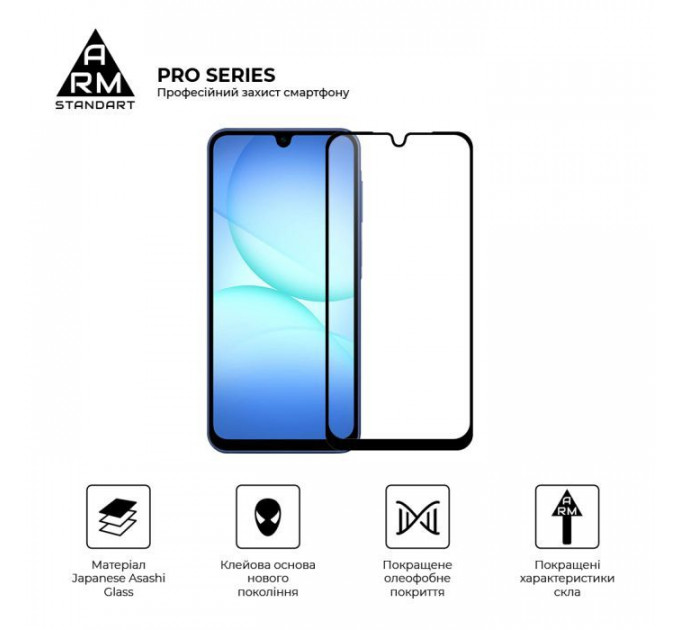 Скло захисне Armorstandart Pro Samsung A17 4G (ARM86510)