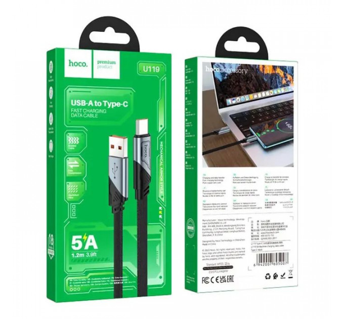 Дата кабеля USB 2.0 AM to USB-C 1.2m 5A nylon black HOCO (6942007605007)