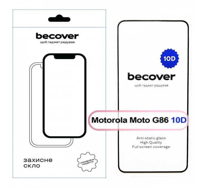 Стекло защитное BeCover 10D Motorola Moto G86 Black (713743) Стекло защитное BeCover 10D Motorola Moto G86 Black (713743)