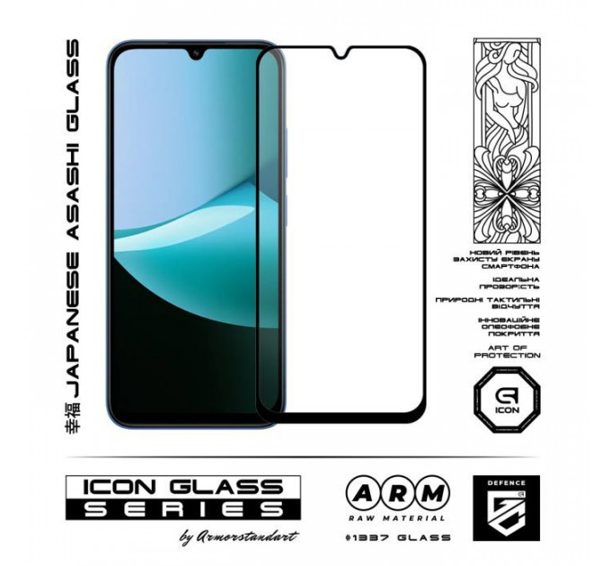 Скло захисне Armorstandart Icon Xiaomi Redmi 15C 4G (ARM85413)