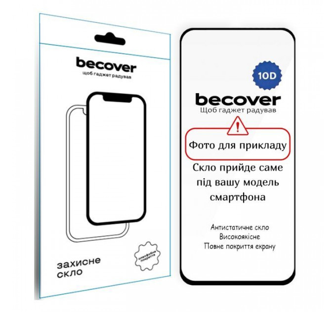 Стекло защитное BeCover 10D Motorola Moto G56 Black (714085)