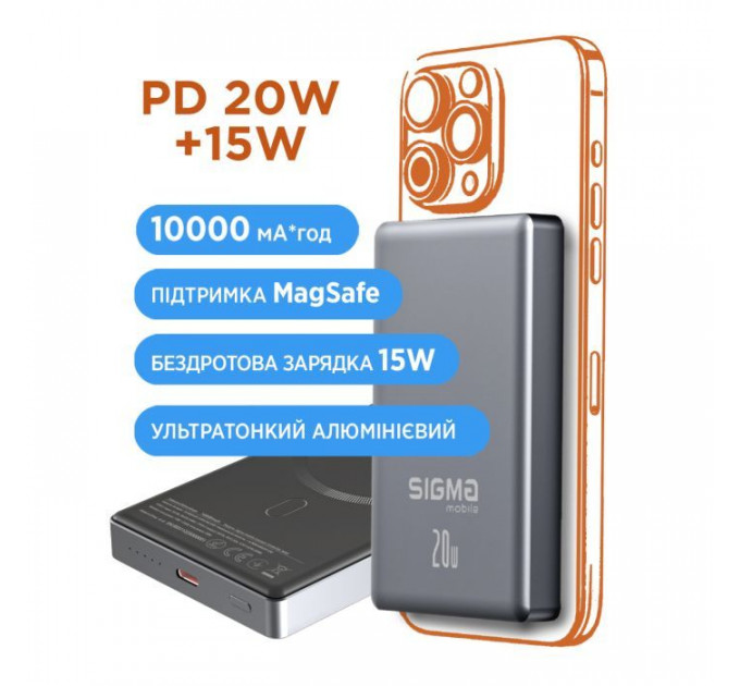 Батарея універсальна Sigma X-power SI10A7QL-MAG grey 10000mAh, Magnetic wireless 15W, PD+QC, 20W max (4827798955116)