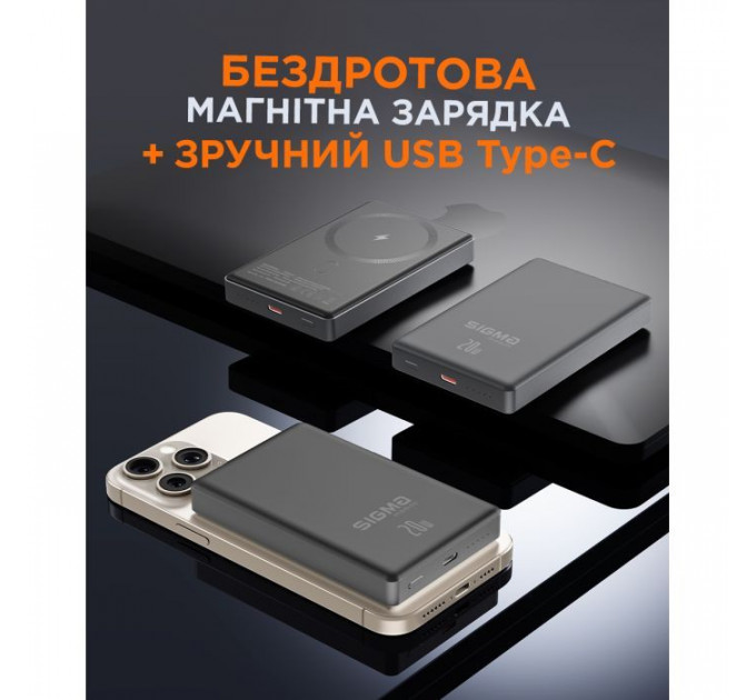 Батарея універсальна Sigma X-power SI10A7QL-MAG grey 10000mAh, Magnetic wireless 15W, PD+QC, 20W max (4827798955116)