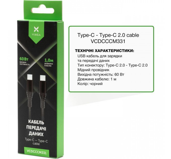 Дата кабель USB-C to USB-C 1.0m 60W Nylon Vinga (VCDCCCM331)