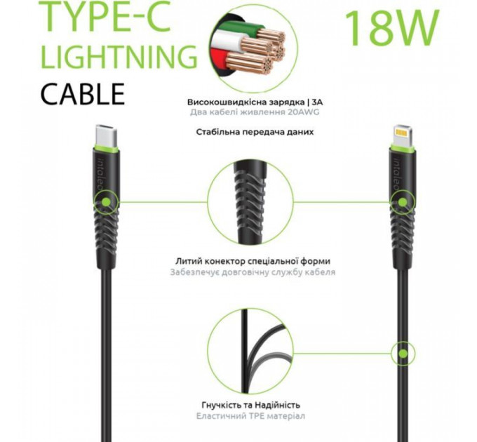Дата кабель USB-C to Lightning 1.2m CBFLEXTL1 18W black Intaleo (1283126542459)