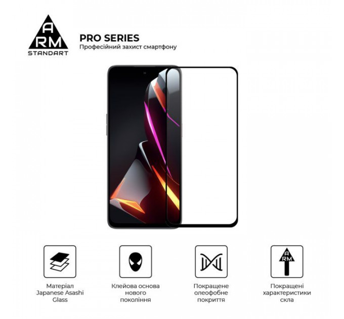 Скло захисне Armorstandart Pro ZTE Nubia Neo 2 5G Black (ARM78903)