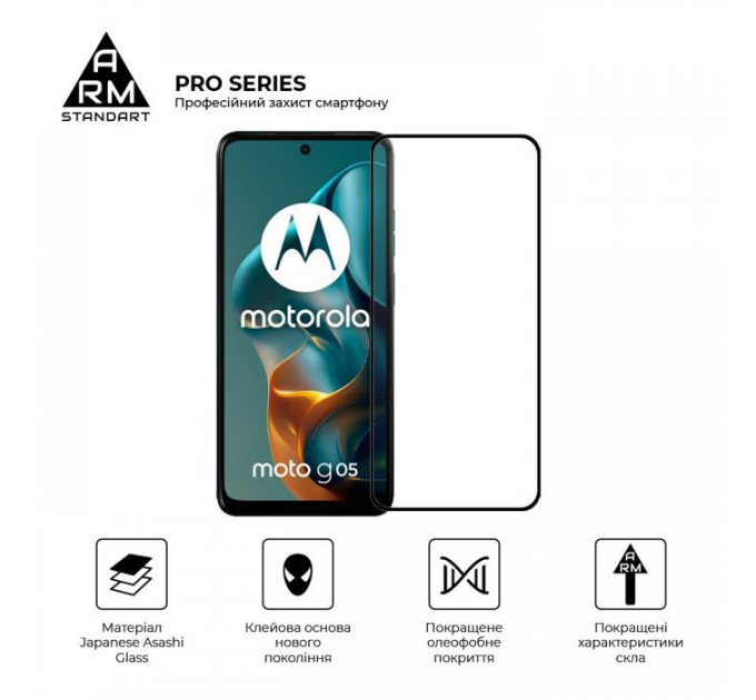 Скло захисне Armorstandart Pro Motorola G05 \/ E15 Black (ARM83294)